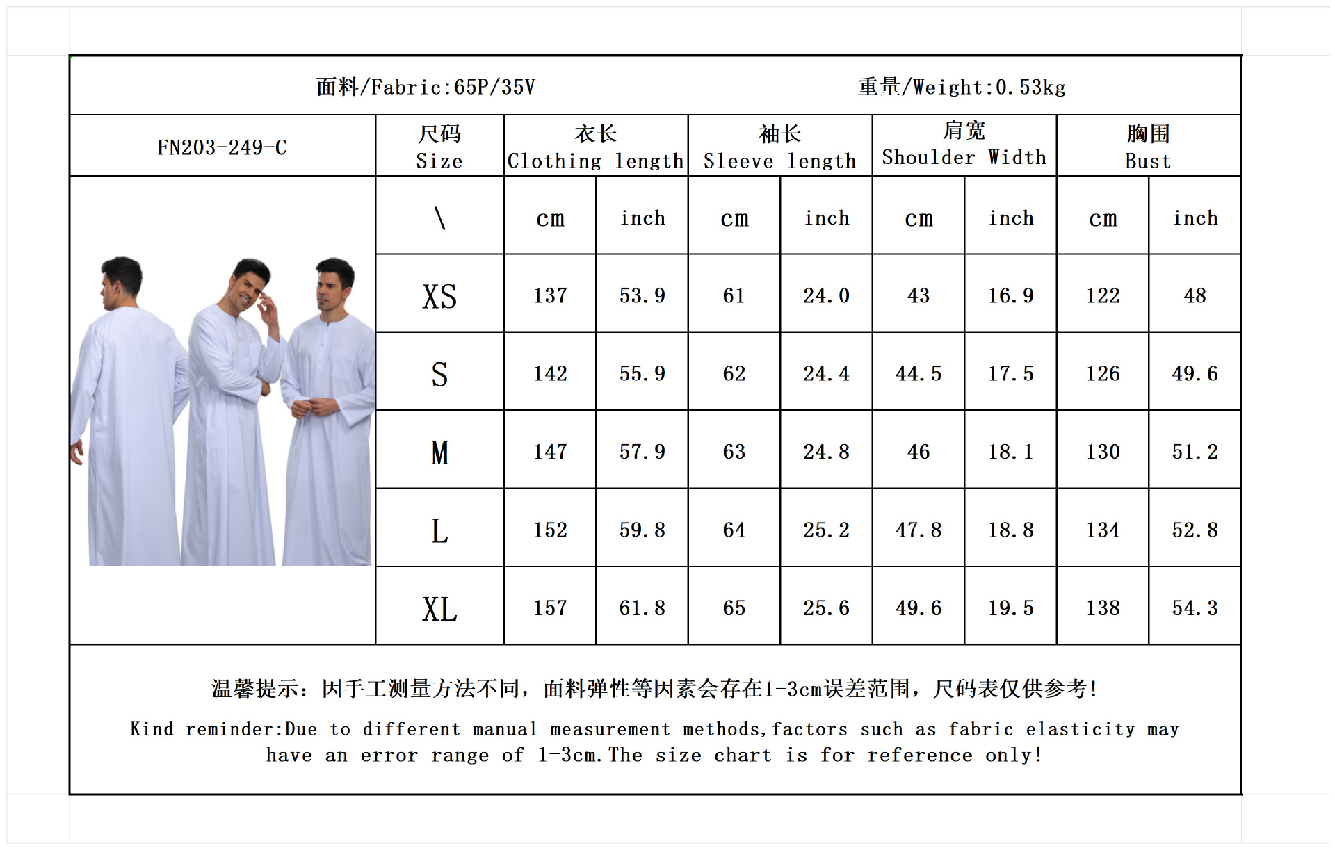 ثوب رجالي كافتان بأزرار أمامية - مراجعة Kurta Men Cotton وسعره